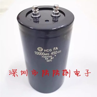 铝电解电容器HCGFA 10000mfd400vdc 450v10000uf 大功率实验专用