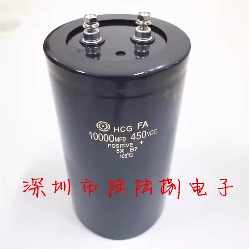 HCGFA10000uF450V电解电容器