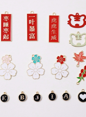 卡通diy材料饰品手工制作配件