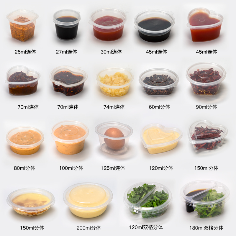 喇叭花一次性外卖辣椒带盖酱料杯