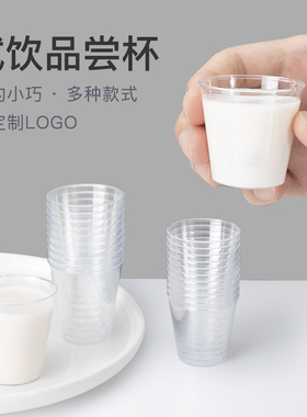 喇叭花30/50ml/100ml一次性航空杯塑料杯品尝试吃杯样品杯试饮杯