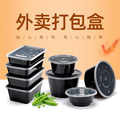 喇叭花长方形透明塑料外卖打包盒
