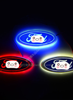 适用锐界中网标志发光嘉年华福特致胜全顺F150前后F250车标灯改装