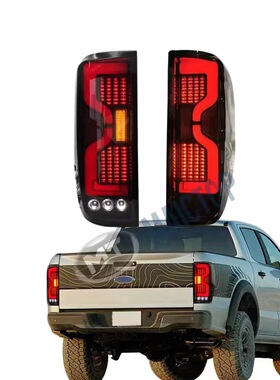 适用于12-21年福特ranger raptor尾灯T6 T7改装LED后车灯倒车转向