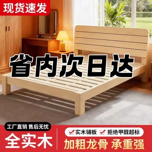 实木床包安装卧室出租房床1米8双人床1.2单人简易床架1米5带床垫