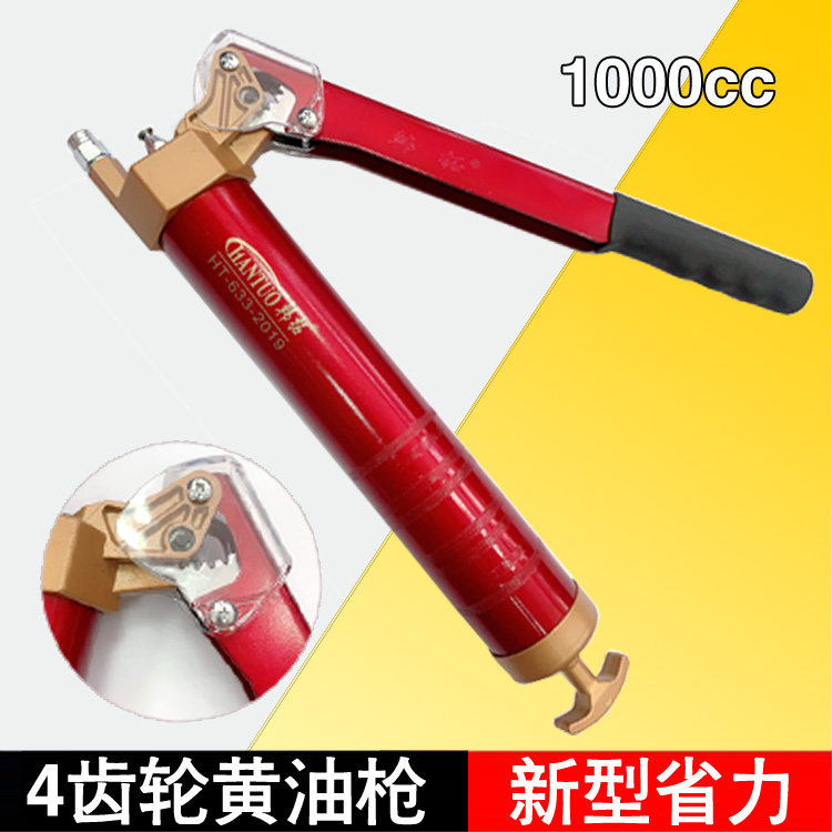 韩拓黄油枪4齿轮弹簧单双压夏汽修手动省力桶装新型注油器HT-633