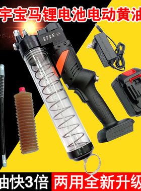 富宇宝马电动黄油枪充电式锂电春24V透明黄油弹润油牛油枪BM-07A