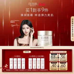 【官方正品】怡丽丝尔优悦活颜弹润焕颜霜保湿抗皱紧致面霜正品