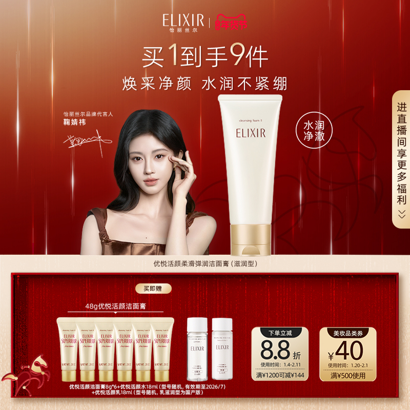 【官方正品】怡丽丝尔优悦活颜洁面膏深层清洁保湿洗面奶正品,美容护肤/美体/精油,洁面,淘宝优惠券,粉丝福利购,淘宝优惠卷