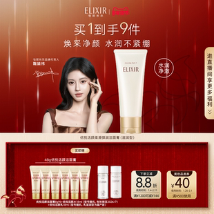 【官方正品】怡丽丝尔优悦活颜洁面膏深层清洁保湿洗面奶官方正品