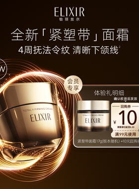 【百亿补贴】怡丽丝尔优悦活颜紧塑焕颜面霜17g抗皱紧致