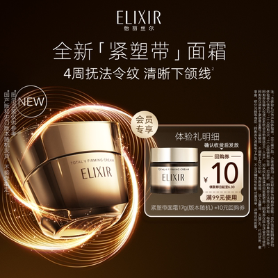 【百亿补贴】怡丽丝尔优悦活颜紧塑焕颜面霜17g抗皱紧致