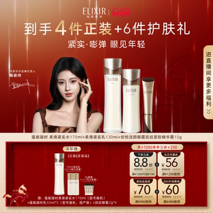 【自播专享】怡丽丝尔蕴能凝时紧实保湿水乳+纯A金管眼霜15g紧致