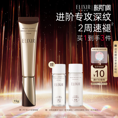 怡丽丝尔第二代纯A小金管眼霜15g抗皱保湿紧致官方正品