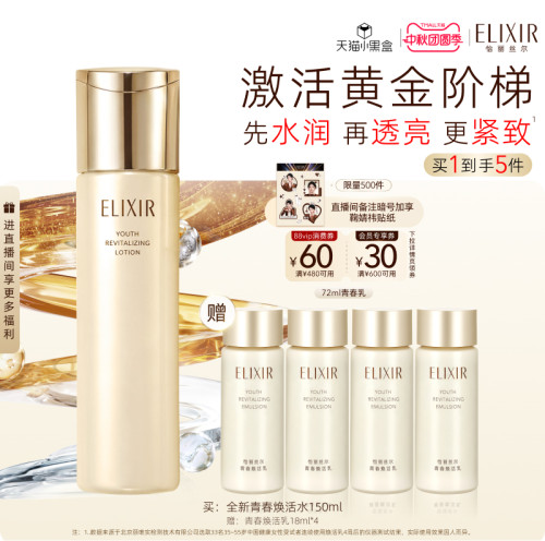 【新品上市】怡丽丝尔黄金单水单乳透亮胶原蛋白保湿紧致面部正品