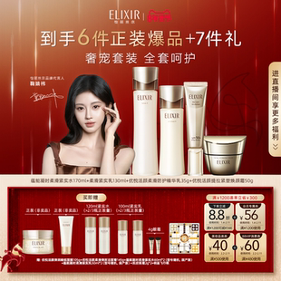 【直播专属】怡丽丝尔蕴能凝时紧实水乳+面霜50g+小金管防晒