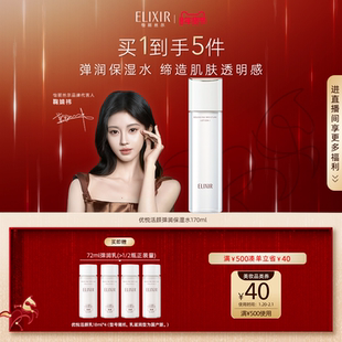 【官方正品】怡丽丝尔优悦活颜胶原保湿水抗皱紧致精华水官方正品