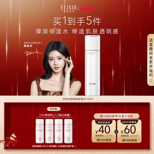 【官方正品】怡丽丝尔优悦活颜胶原保湿水抗皱紧致精华水官方正品