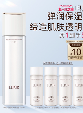 【母亲节礼物】怡丽丝尔优悦活颜胶原保湿水抗皱紧致精华水正品