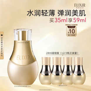 怡丽丝尔金致凝缩蜜小魔瓶精华液保湿 紧致弹润正品 官方正品