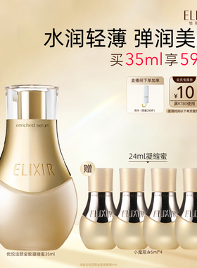 【官方正品】怡丽丝尔金致凝缩蜜小魔瓶精华液保湿紧致弹润正品