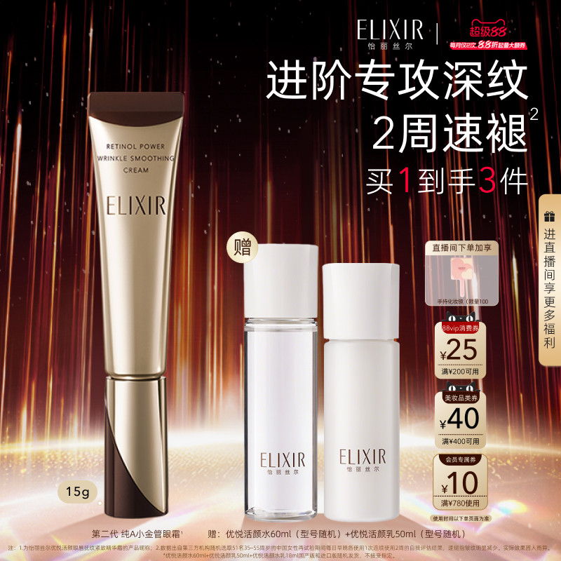 怡丽丝尔第二代纯A小金管眼霜15g抗皱保湿紧致官方正品实拍图 商品
