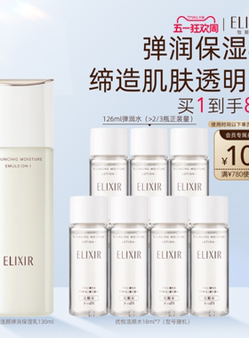 【母亲节礼物】怡丽丝尔优悦活颜胶原弹润乳液抗皱紧致官方正品