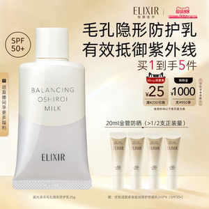 【官方正品】怡丽丝尔凝光漾采毛孔隐形防护防晒霜美容修饰面部