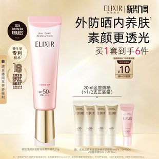 怡丽丝尔优悦活颜小粉管防晒霜持妆护肤防晒正品 官方正品