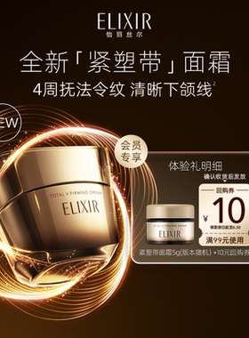 【百亿补贴】怡丽丝尔优悦活颜紧塑焕颜面霜5g抗皱紧致