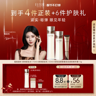 【自播专享】怡丽丝尔蕴能凝时紧实保湿水乳+纯A金管眼霜15g紧致