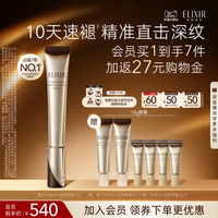 【官方正品】怡丽丝尔第三代纯A金管眼霜抗皱紧致补水官方正品