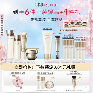 【直播专属】怡丽丝尔蕴能凝时紧实水乳+面霜50g+小金管防晒