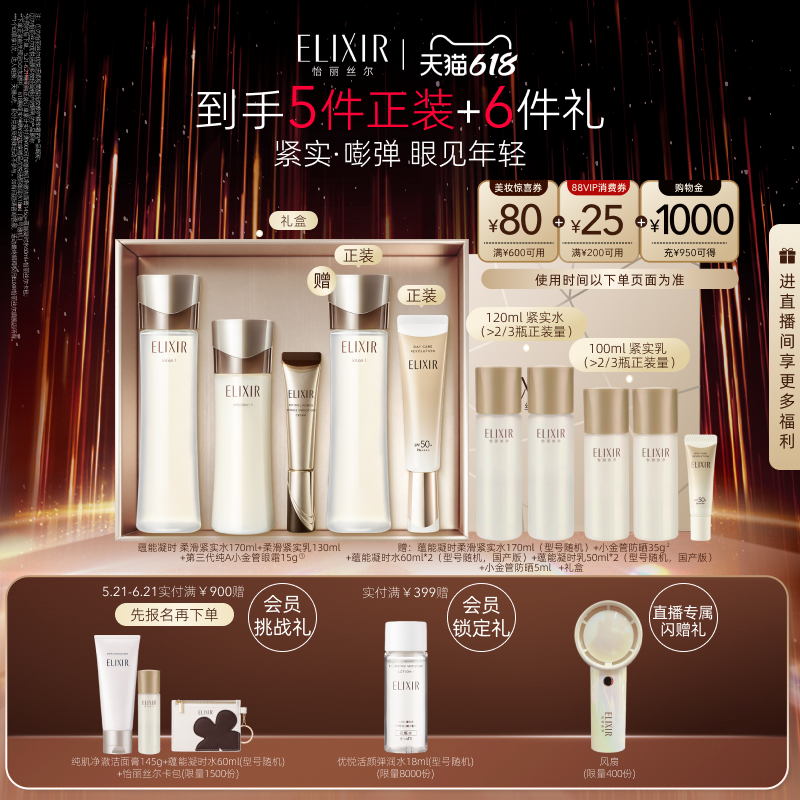 【自播专享】怡丽丝尔蕴能凝时紧实保湿水乳+纯A金管眼霜15g紧致