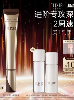 怡丽丝尔第二代纯A小金管眼霜22g抗皱保湿紧致官方正品