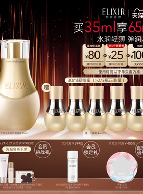 【618立抢】怡丽丝尔金致凝缩蜜小魔瓶精华液保湿紧致弹润正品