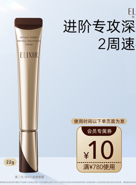 怡丽丝尔第二代纯A小金管眼霜22g抗皱保湿紧致淡化皱纹官方正品
