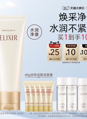 【官方正品】怡丽丝尔优悦活颜洁面膏深层清洁保湿洗面奶正品