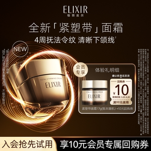 天猫U先】怡丽丝尔优悦活颜提拉紧塑焕