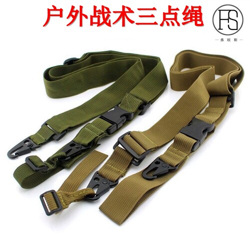 战术单点/双点/三点枪绳背带 户外军迷多功能任务绳 野战CS挂带