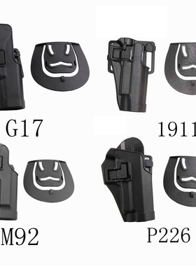 战术军迷快拔手枪套M1911.M92.P226.USP.格洛克G17塑料腰套CS野战