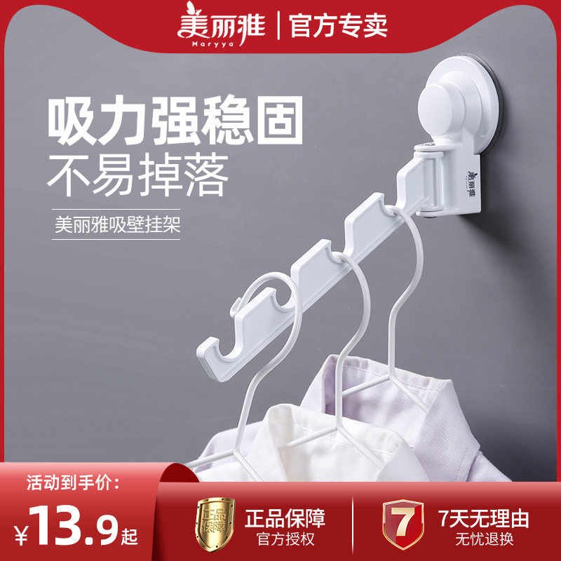 美丽雅吸壁挂架家用粘钩宿舍卫生间墙上收纳晾衣架免打孔支架|ruв категории получать отделка, семьи отделка приборов, крюк/липкий крюк - от Buy2taobao.com для оказания профессиональной услуги покупки агента Taobao