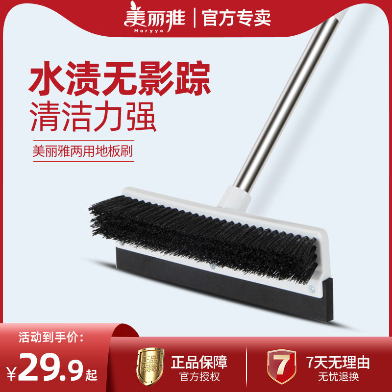 美丽雅长柄地刷地板刷厨房卫生间浴室地砖刷子地毯清洁魔术扫把