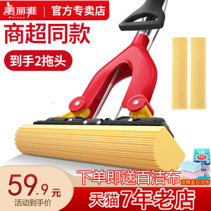 美丽雅双飞燕一拖净胶棉对折式地拖海绵吸水瓷砖地家用拖地拖把