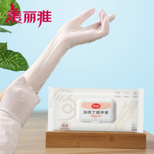 美丽雅一次性丁腈手套加厚食品级防护实验美容烘焙餐饮家务清洁