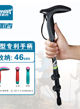 开拓者弯柄碳纤维登山杖 碳素超轻手杖 户外徒步伸缩拐棍老人防滑