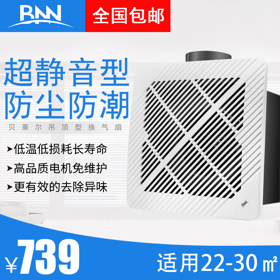 BNNµõ¶¥¹ÜµÀÉÈ10´çÎÀÉú¼äÅÅÆøÉȳø·¿¾²ÒôÅÅ·çÉÈÎü¶¥Ì컨ÉÈBB-1835