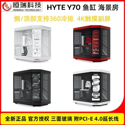 HYTEY704K触摸副屏海景房机箱