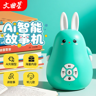 文曲星早教机学习机故事机磨耳朵ai大模型婴儿幼儿智能机器人儿童礼物英语中文