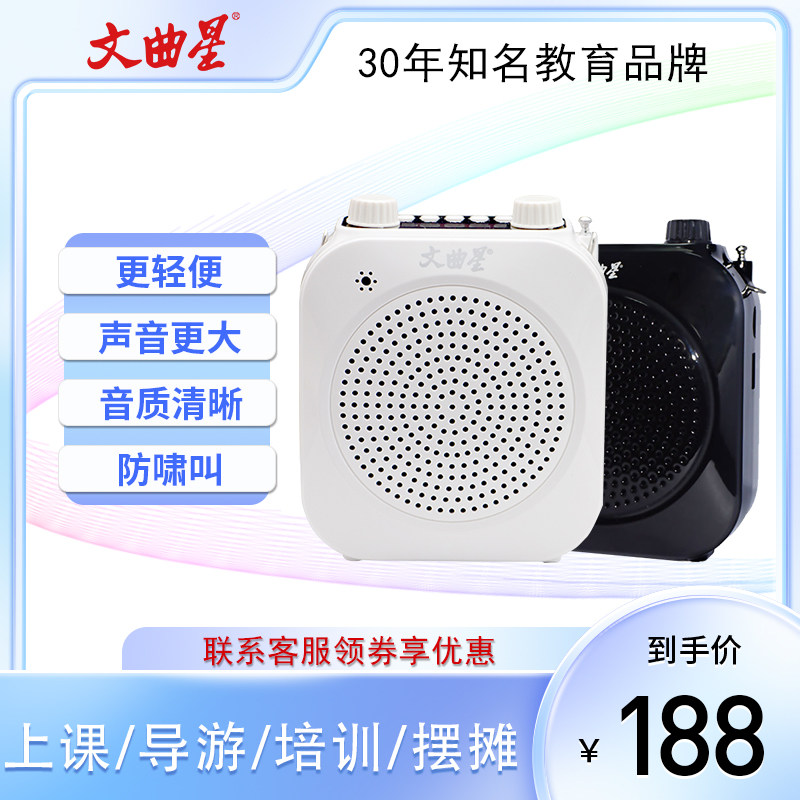 文曲星 k9教学小蜜蜂扩音器长续航功率大喇叭大声音教师教室广场